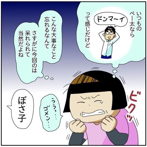 「本当にもう打つ手はないの？」落ち込む妻に、初めて夫が叱咤激励してきて…！？