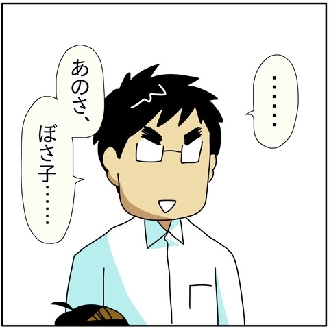 「本当にもう打つ手はないの？」落ち込む妻に、初めて夫が叱咤激励してきて…！？