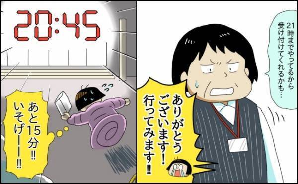 「受付終了まであと15分！」慌てて郵便局へ滑り込むと、驚きの光景が広がっていて…！？