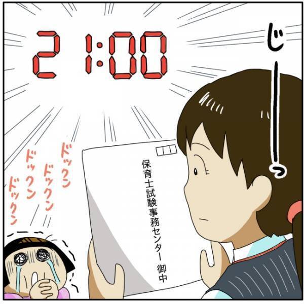 「受付終了まであと15分！」慌てて郵便局へ滑り込むと、驚きの光景が広がっていて…！？