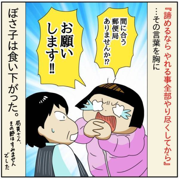 「受付終了まであと15分！」慌てて郵便局へ滑り込むと、驚きの光景が広がっていて…！？