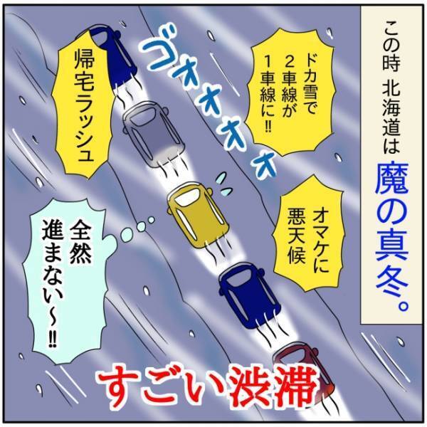 「受付終了まであと15分！」慌てて郵便局へ滑り込むと、驚きの光景が広がっていて…！？