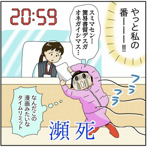 「受付終了まであと15分！」慌てて郵便局へ滑り込むと、驚きの光景が広がっていて…！？