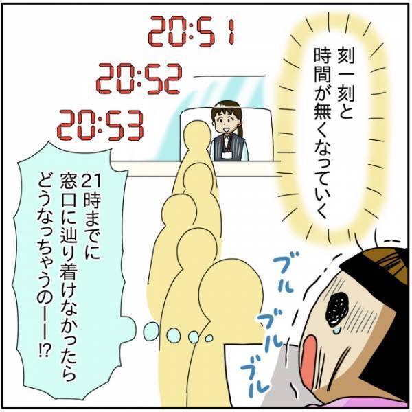 「受付終了まであと15分！」慌てて郵便局へ滑り込むと、驚きの光景が広がっていて…！？