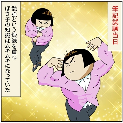 いよいよ筆記試験当日。気合を入れて会場へと向かうママ。しかし予想外のハプニングが発生して…！？