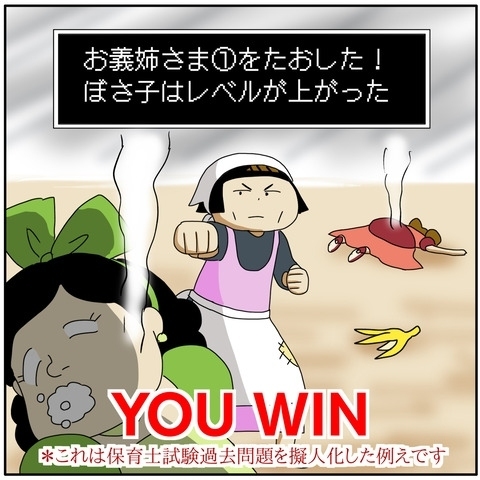 いよいよ筆記試験当日。気合を入れて会場へと向かうママ。しかし予想外のハプニングが発生して…！？