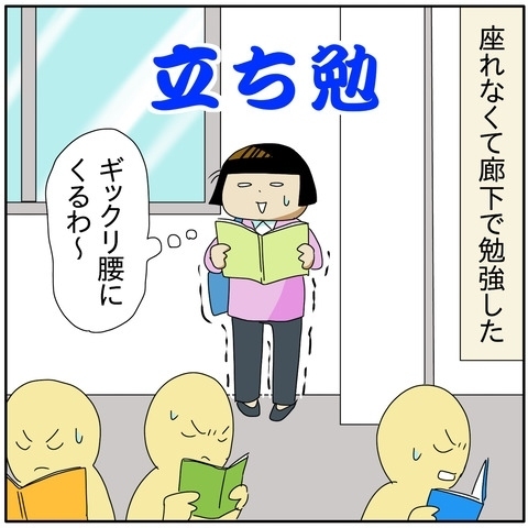 筆記試験当日、緊張しながらママが会場へと向かうと予想外の事態に…！