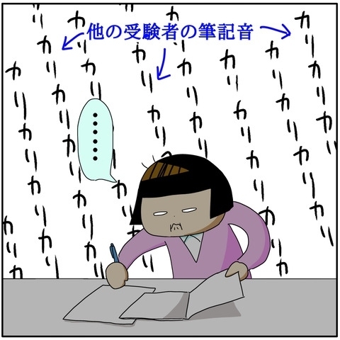 筆記試験当日、緊張しながらママが会場へと向かうと予想外の事態に…！