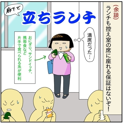 「みんな続々と退出していく…」試験中、周りが気になり焦り出すママ。思わず手が止まってしまい…