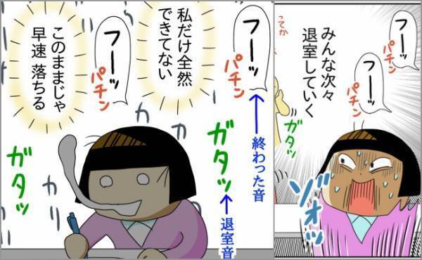 「みんな続々と退出していく…」試験中、周りが気になり焦り出すママ。思わず手が止まってしまい…