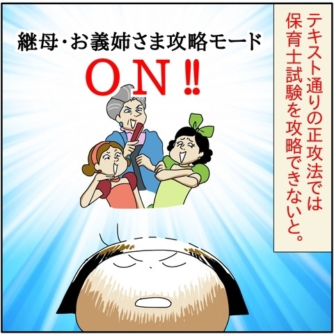 「みんな続々と退出していく…」試験中、周りが気になり焦り出すママ。思わず手が止まってしまい…
