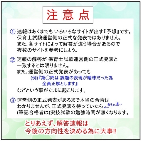 「受かってる気がしない…」青ざめた表情で試験回答を自己採点するママ。すると驚きの事態に！