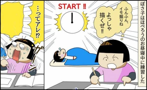 実技試験の絵の練習中、時計を見て衝撃を受けるママ。その理由は…！？