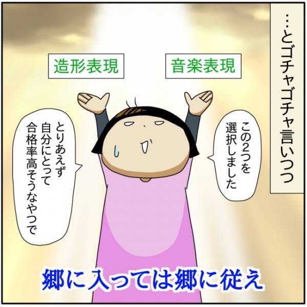 実技試験の絵の練習中、時計を見て衝撃を受けるママ。その理由は…！？