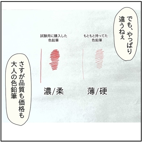 実技試験の絵の練習中、時計を見て衝撃を受けるママ。その理由は…！？