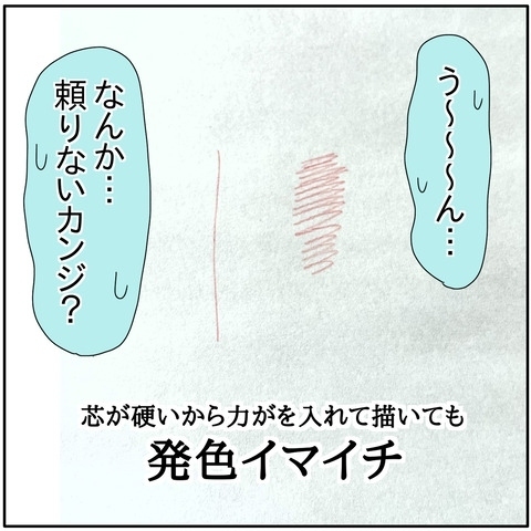 実技試験の絵の練習中、時計を見て衝撃を受けるママ。その理由は…！？