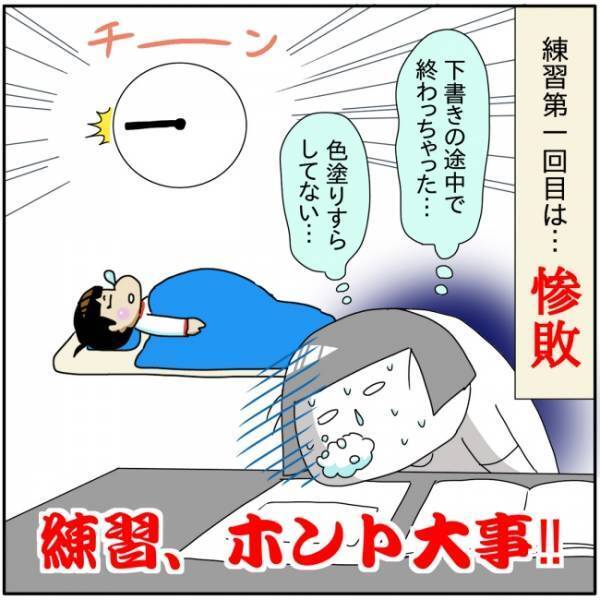 実技試験の絵の練習中、時計を見て衝撃を受けるママ。その理由は…！？