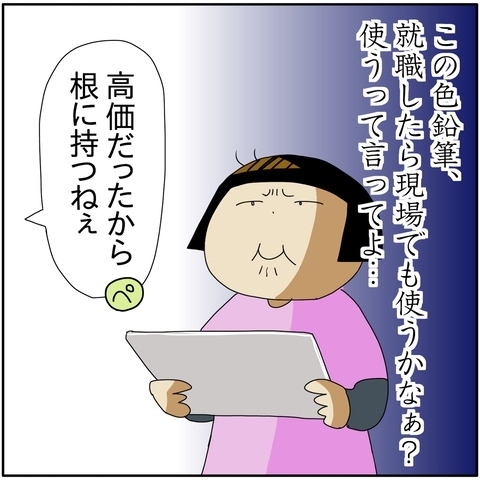 実技試験の絵の練習中、時計を見て衝撃を受けるママ。その理由は…！？