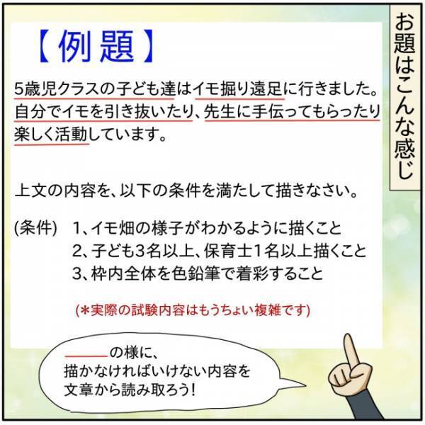 実技試験の絵の練習中、時計を見て衝撃を受けるママ。その理由は…！？