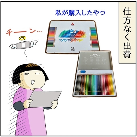 実技試験の絵の練習中、時計を見て衝撃を受けるママ。その理由は…！？