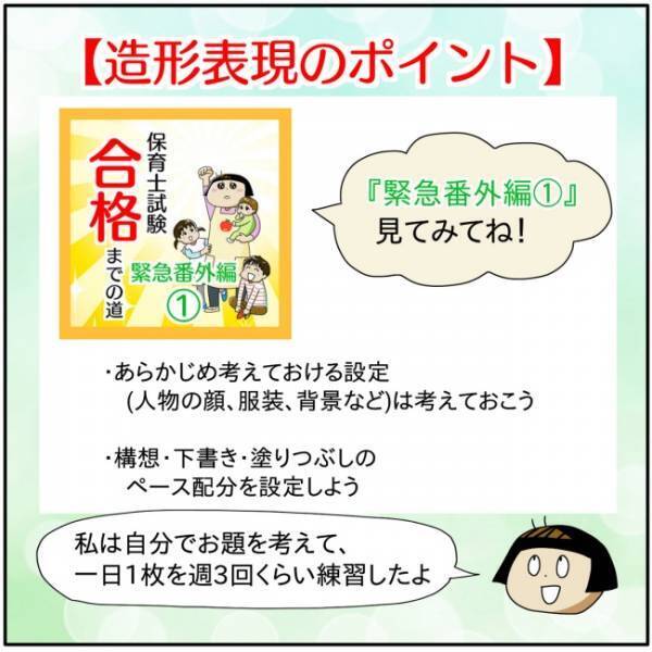 実技試験の絵の練習中、時計を見て衝撃を受けるママ。その理由は…！？