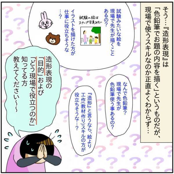 実技試験の絵の練習中、時計を見て衝撃を受けるママ。その理由は…！？
