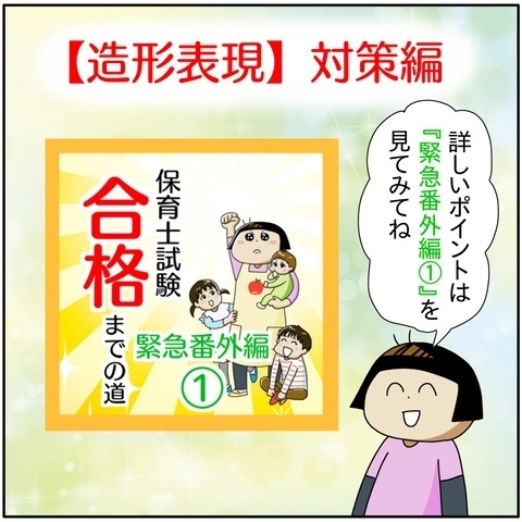 実技試験の絵の練習中、時計を見て衝撃を受けるママ。その理由は…！？