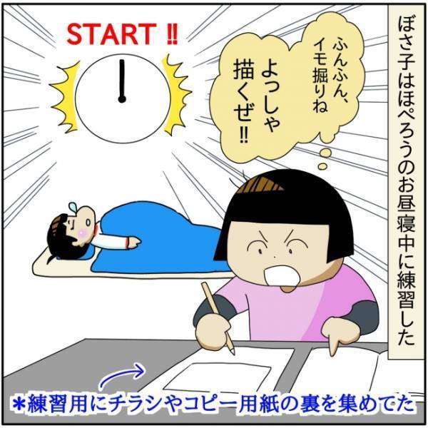 実技試験の絵の練習中、時計を見て衝撃を受けるママ。その理由は…！？