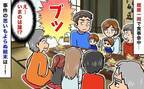 親族で集まって食事中に「ブッ」…！⇒「犯人は誰？」と子どもたち。すると事件は思わぬ展開に…！？