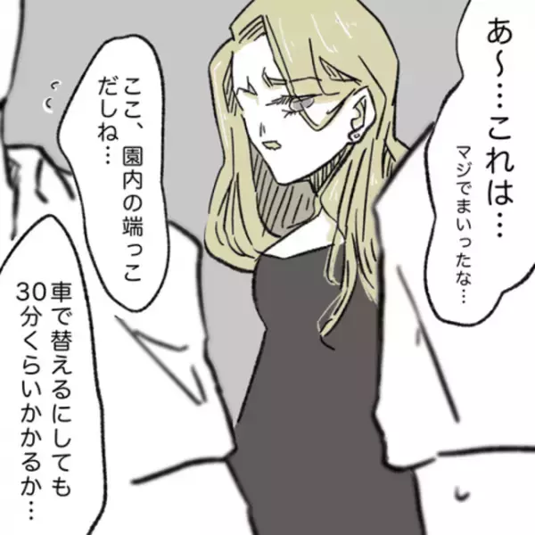 「誘拐？」突然声をかけてきた女性が無神経発言を連発。2人の心を引き裂く一言とは＜ゲイの決心 ＞