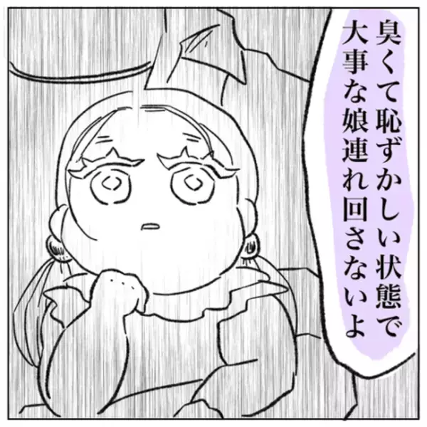 「誘拐？」突然声をかけてきた女性が無神経発言を連発。2人の心を引き裂く一言とは＜ゲイの決心 ＞