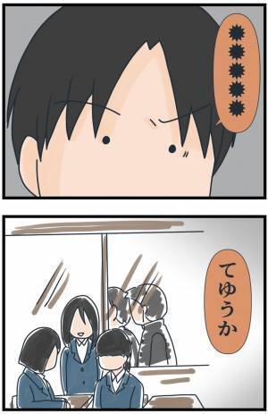 「なんでいちいち聞くの？」言い出しっぺが逆ギレ！→私に対する陰口の内容にあぜん＜フレネミー女子＞