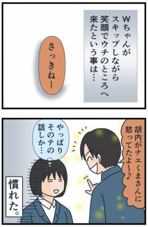 「なんでいちいち聞くの？」言い出しっぺが逆ギレ！→私に対する陰口の内容にあぜん＜フレネミー女子＞