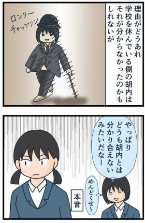 「なんでいちいち聞くの？」言い出しっぺが逆ギレ！→私に対する陰口の内容にあぜん＜フレネミー女子＞