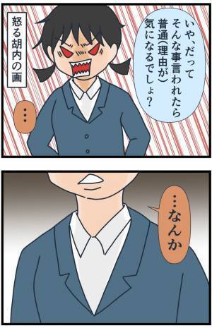 「なんでいちいち聞くの？」言い出しっぺが逆ギレ！→私に対する陰口の内容にあぜん＜フレネミー女子＞