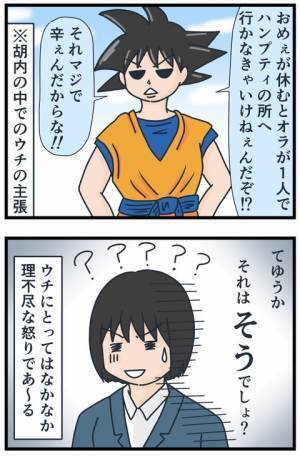 「なんでいちいち聞くの？」言い出しっぺが逆ギレ！→私に対する陰口の内容にあぜん＜フレネミー女子＞