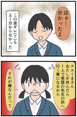 「なんでいちいち聞くの？」言い出しっぺが逆ギレ！→私に対する陰口の内容にあぜん＜フレネミー女子＞