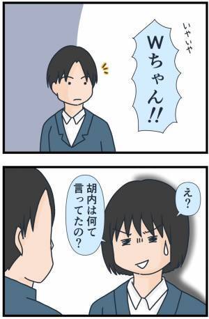 「なんでいちいち聞くの？」言い出しっぺが逆ギレ！→私に対する陰口の内容にあぜん＜フレネミー女子＞