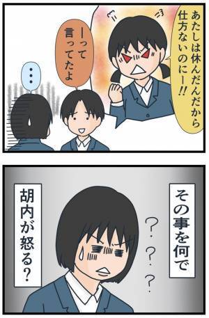 「なんでいちいち聞くの？」言い出しっぺが逆ギレ！→私に対する陰口の内容にあぜん＜フレネミー女子＞