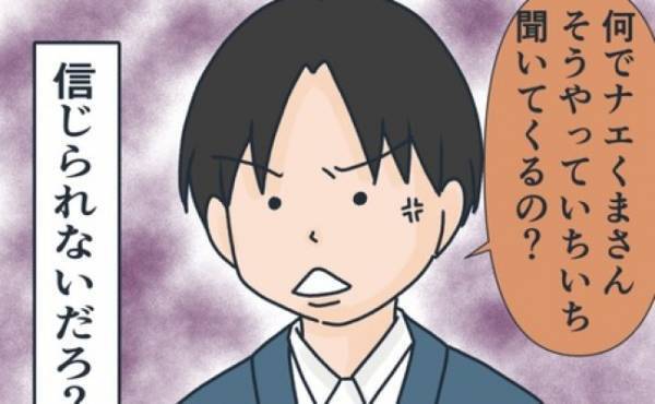 「なんでいちいち聞くの？」言い出しっぺが逆ギレ！→私に対する陰口の内容にあぜん＜フレネミー女子＞