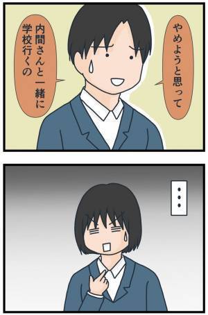 「なんですって！？」期待と不安のクラス替え！苦手な友だちと離れられる？結果は…＜フレネミー女子＞