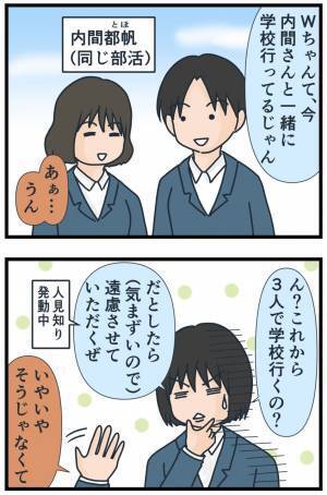 「なんですって！？」期待と不安のクラス替え！苦手な友だちと離れられる？結果は…＜フレネミー女子＞