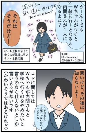「なんですって！？」期待と不安のクラス替え！苦手な友だちと離れられる？結果は…＜フレネミー女子＞