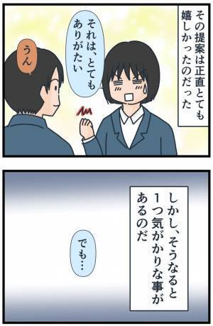 「なんですって！？」期待と不安のクラス替え！苦手な友だちと離れられる？結果は…＜フレネミー女子＞