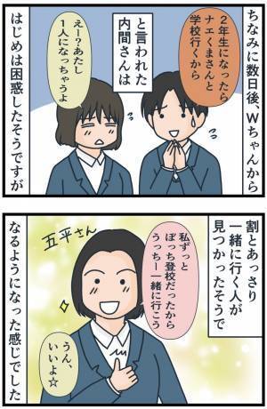 「なんですって！？」期待と不安のクラス替え！苦手な友だちと離れられる？結果は…＜フレネミー女子＞