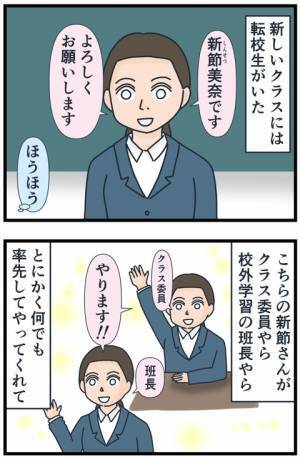 「なんですって！？」期待と不安のクラス替え！苦手な友だちと離れられる？結果は…＜フレネミー女子＞