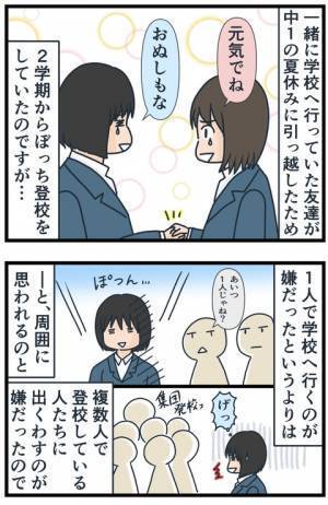 「なんですって！？」期待と不安のクラス替え！苦手な友だちと離れられる？結果は…＜フレネミー女子＞