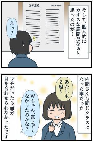 「なんですって！？」期待と不安のクラス替え！苦手な友だちと離れられる？結果は…＜フレネミー女子＞