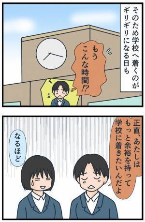 「なんですって！？」期待と不安のクラス替え！苦手な友だちと離れられる？結果は…＜フレネミー女子＞