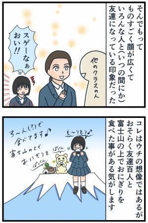 「なんですって！？」期待と不安のクラス替え！苦手な友だちと離れられる？結果は…＜フレネミー女子＞